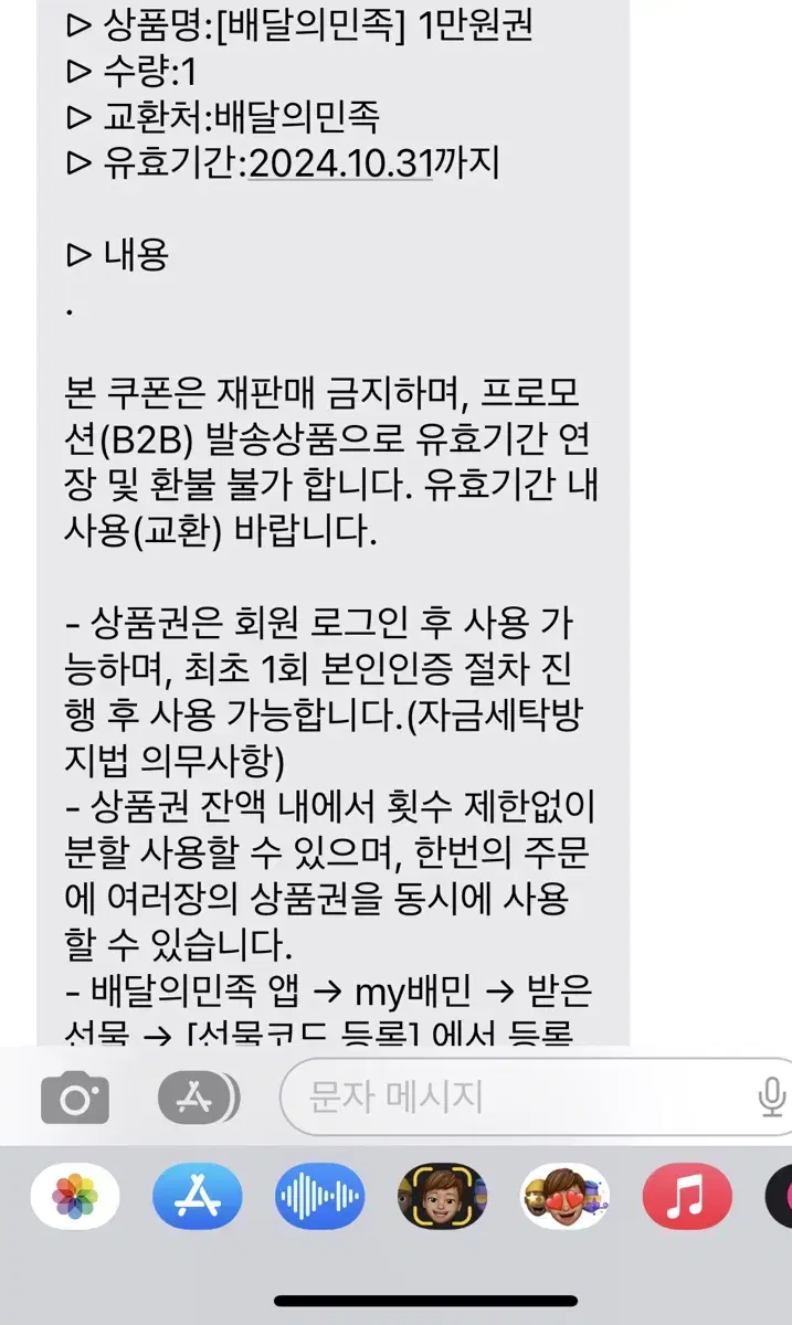 배민 3만원상품권팝니다